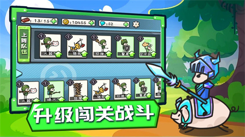 小兵战争3