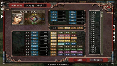 三国志91