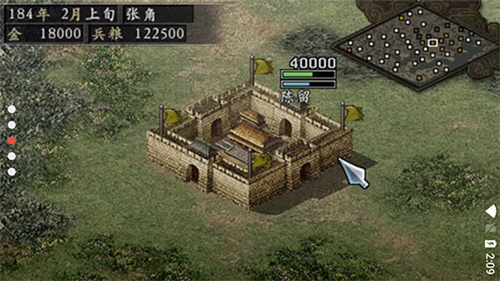 三国志93
