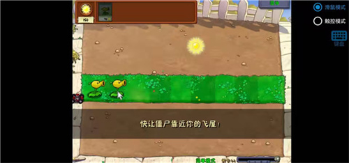 植物大战僵尸废物版3