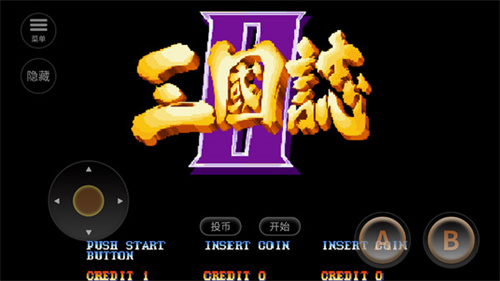 三国志街机2