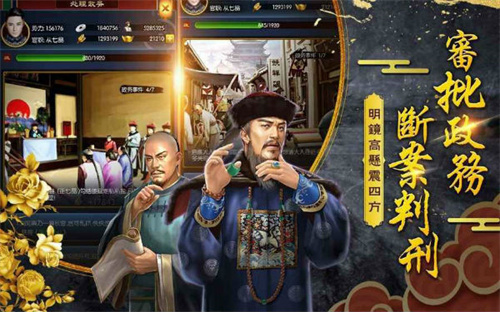 九品芝麻官2
