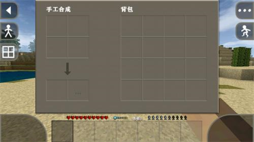 生存战争3