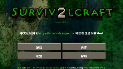 生存战争2