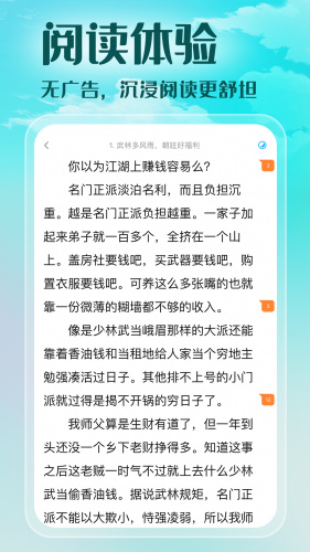 菠萝包轻小说3