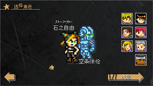 jojox洛克人2