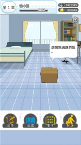 箱中少女4