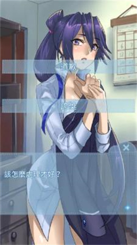 箱中少女2