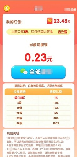 我要当房东1