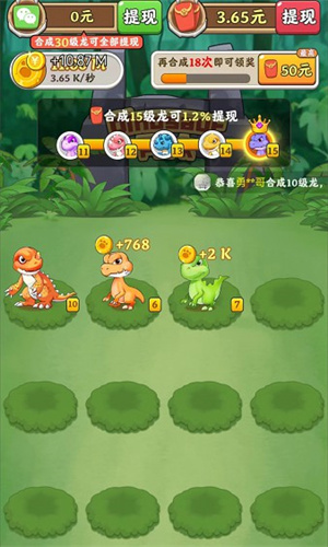 恐龙多多3