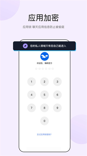 海鸥聊天3