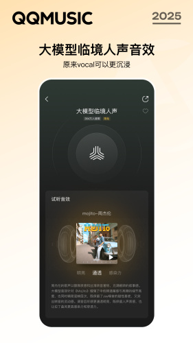 qq音乐4