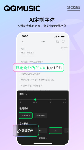 qq音乐2
