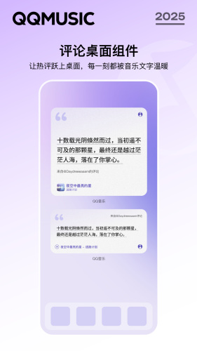 qq音乐1