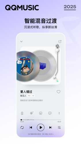 qq音乐3