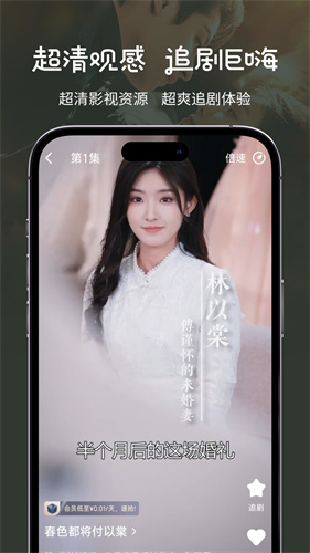 大鱼短剧3