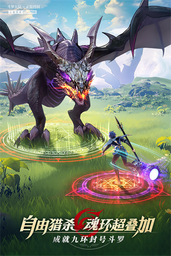 斗罗大陆武魂觉醒手游2