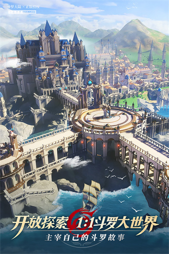 斗罗大陆武魂觉醒手游3