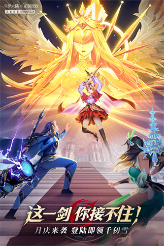 斗罗大陆武魂觉醒手游1