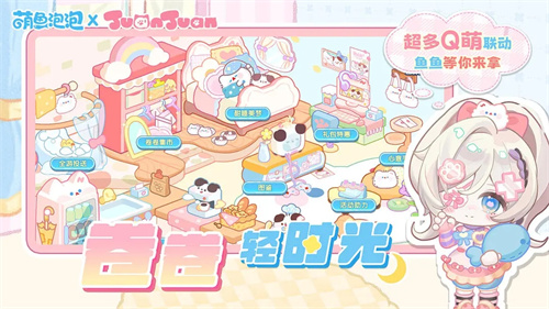 萌鱼泡泡1