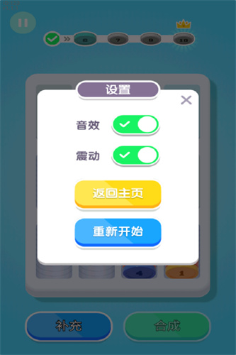 创意消一消4