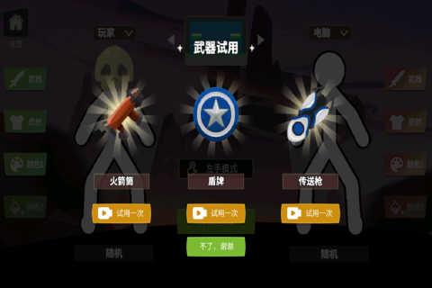 脑洞叠叠乐4