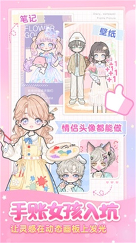 装扮少女4