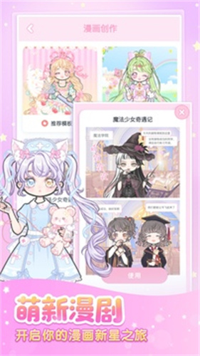 装扮少女2