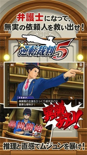 逆转裁判52