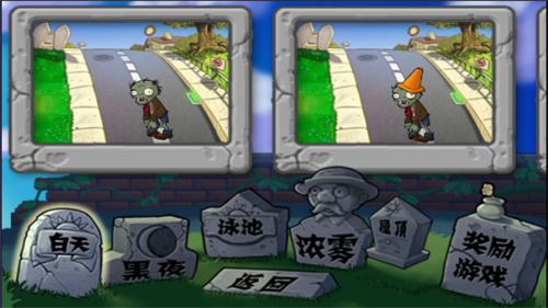 植物大战僵尸手表版1