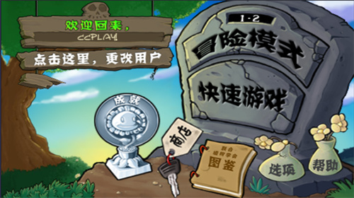 植物大战僵尸手表版2
