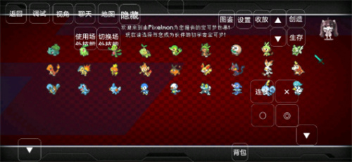我的世界精灵宝可梦1