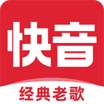 2025快音免费音乐