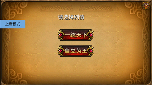 三国大时代25