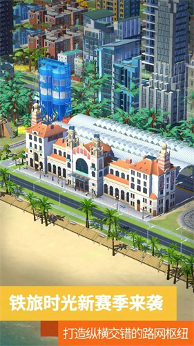 模拟城市我是市长4