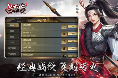 三国志吕布传1