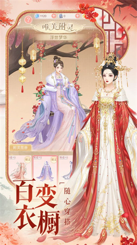 爱江山更爱美人4