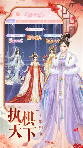 爱江山更爱美人1