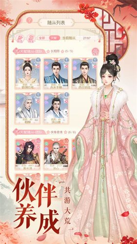 爱江山更爱美人3