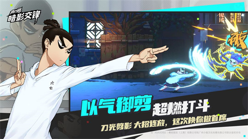 伍六七暗影冲突3