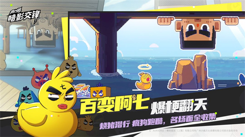 伍六七暗影冲突1