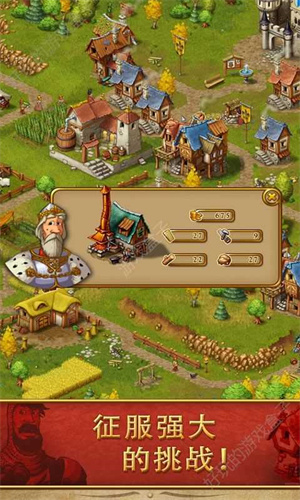 townsmen1