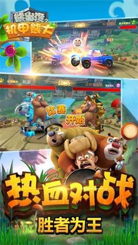 熊出没之机甲熊3