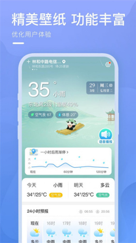 细雨天气2