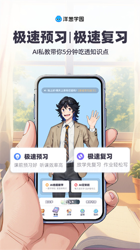 洋葱学园2025全部免费版2