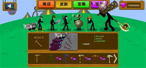 火柴人战争遗产1