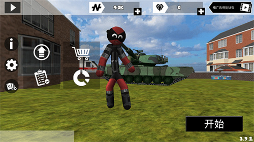 火柴人绳索英雄13