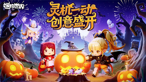 迷你世界手游官方版5