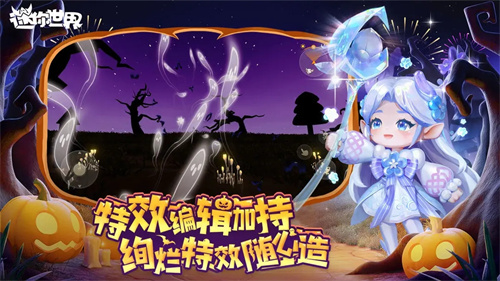 迷你世界手机最新版3