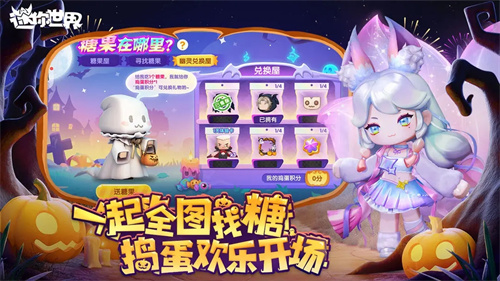 迷你世界手机最新版4